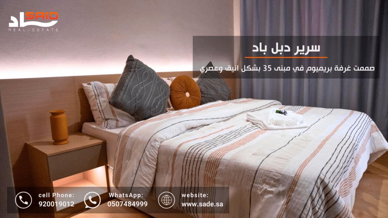 غرفة بريميرم